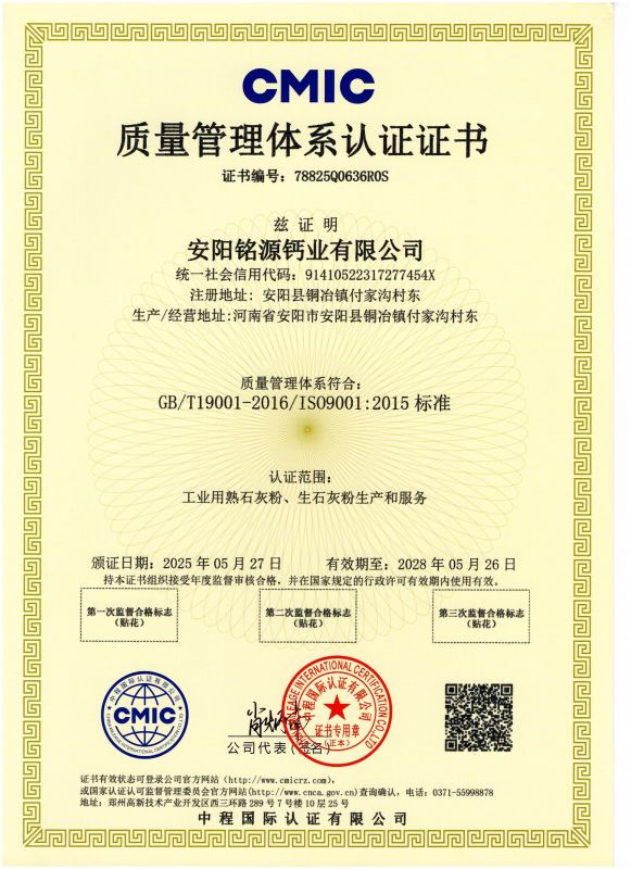 質(zhì)量管理體系認(rèn)證證書(shū)